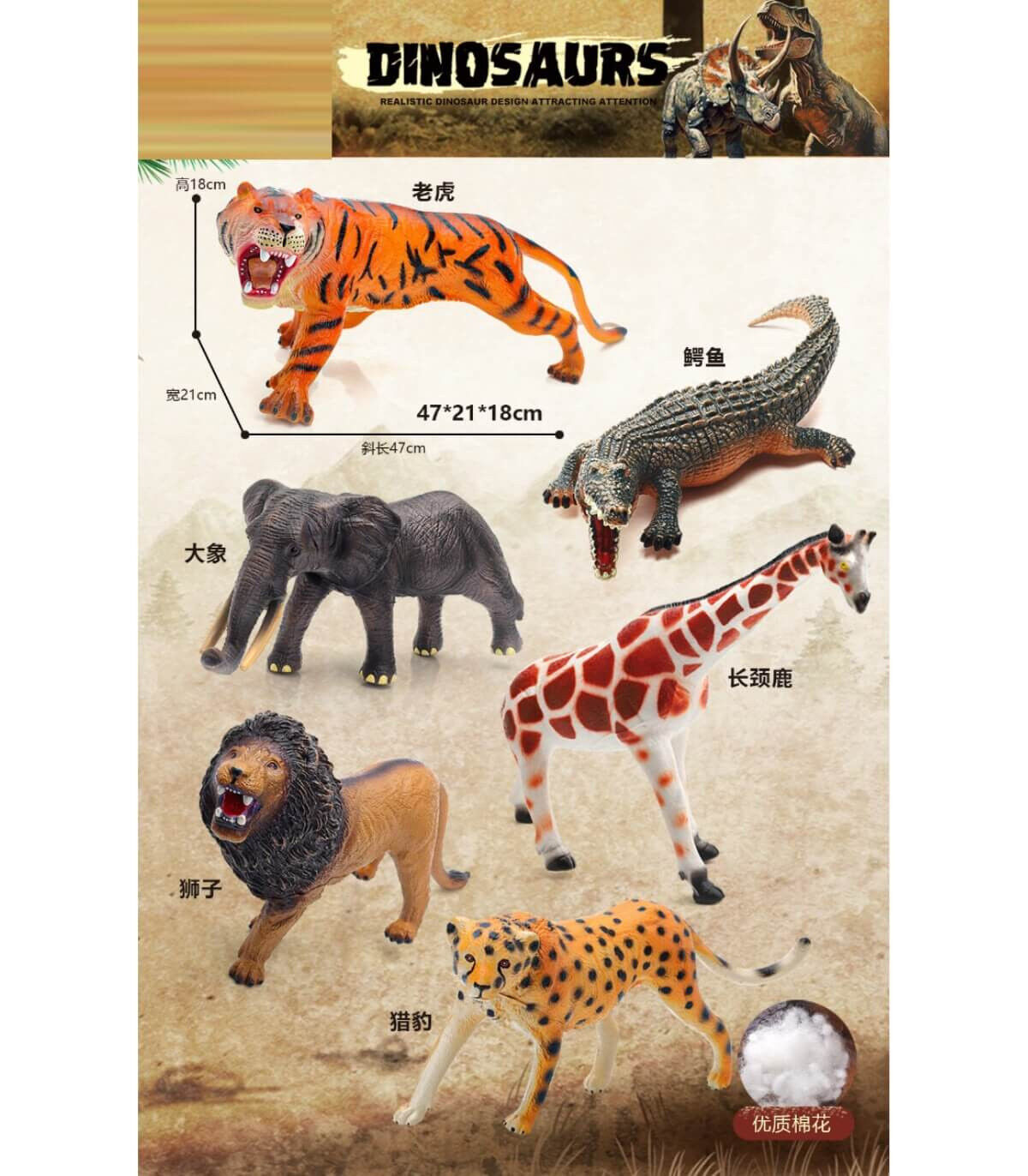 Animaux africains pour enfants - Grand format - 6 espèces