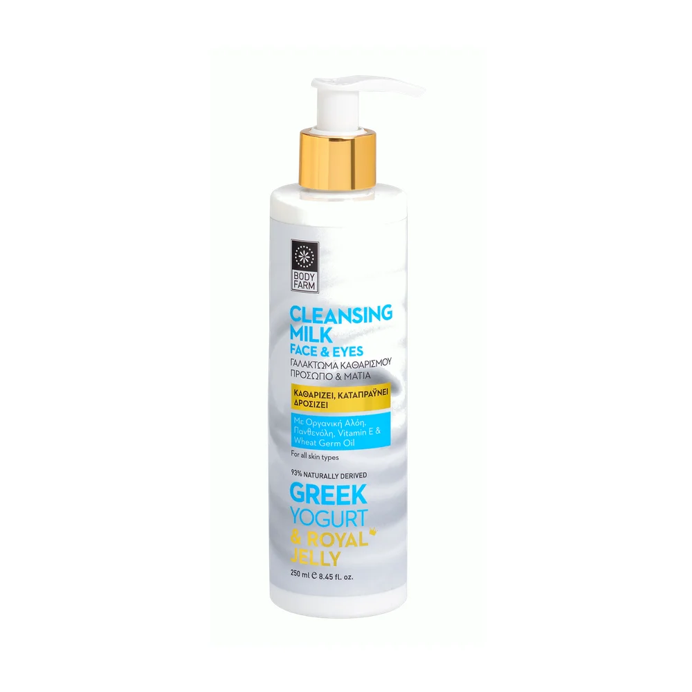 Reinigingsmelk Greek yogurt - 250 ml