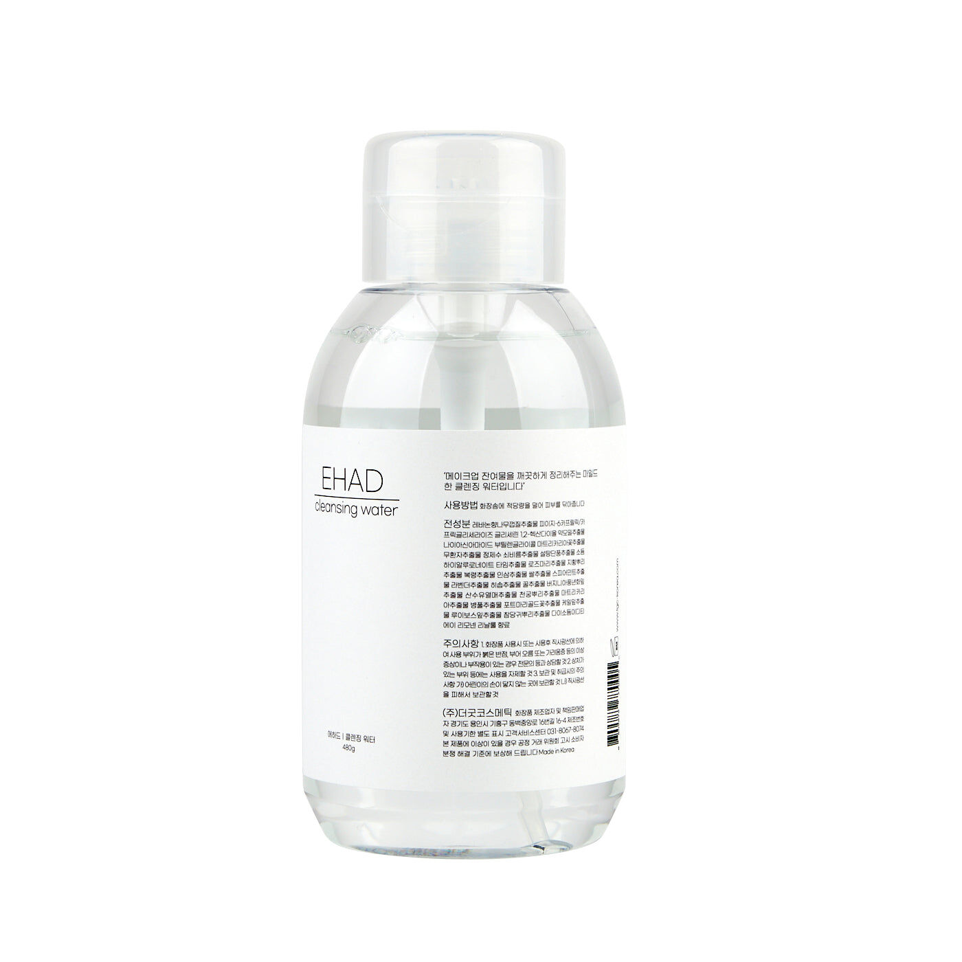EHAD Cleansing Water