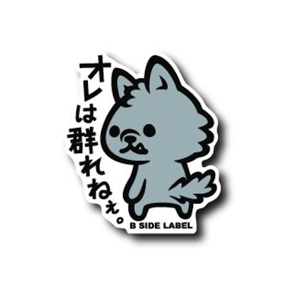 B-Side Label Sticker - Wolf