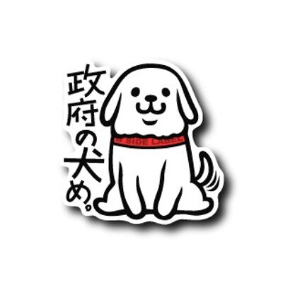 B-Side Label Sticker - White Dog
