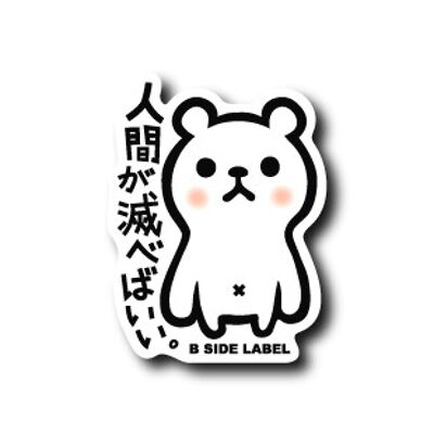 B-Side Label Sticker - White Bear