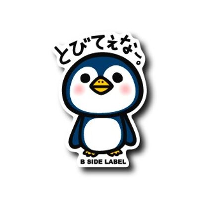 B-Side Label Sticker - Penguin