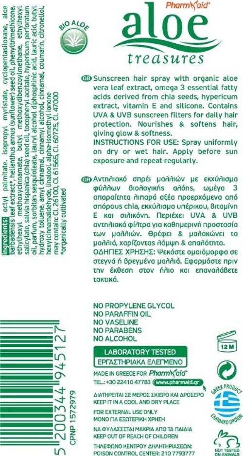 Hair Spray Sunscreen UV 125ml (Aloe)